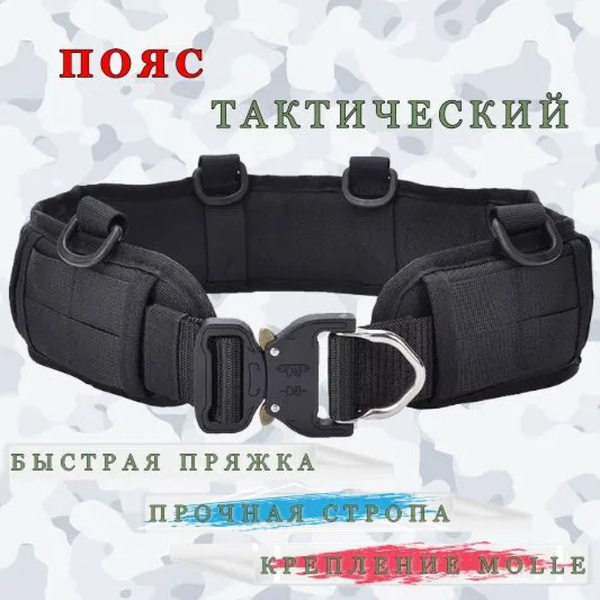 Пояс разгрузочный - купить с доставкой по выгодным ценам в интернет ...
