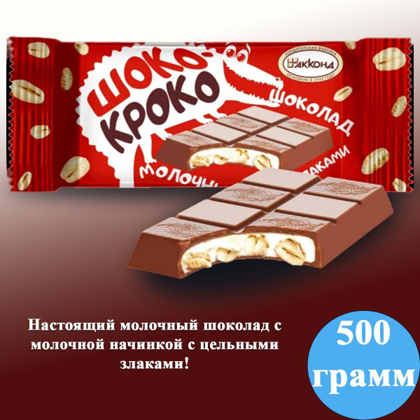 Конфеты Шоко-кроко со злаками молочный шоколад 500 грамм Акконд ...