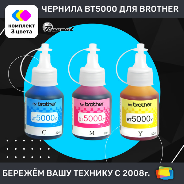 Расходник для печати Revcol чернила BT-D60BK, BT5000C, BT5000M, BT5000Y ...