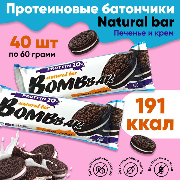 Протеиновые батончики Bombbar без сахара, набор 40x60г (печенье-крем ...