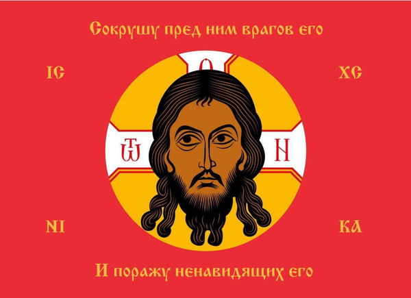 Красный флаг с христом