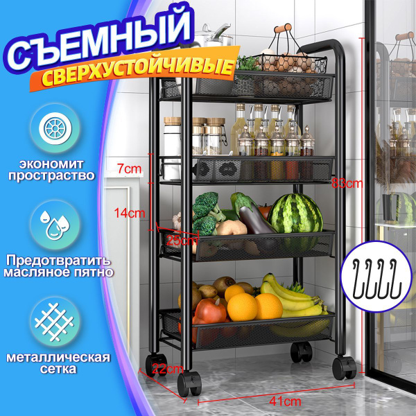 Этажерка этажерка на колесиках металлическая/Тележка инструментальная ...