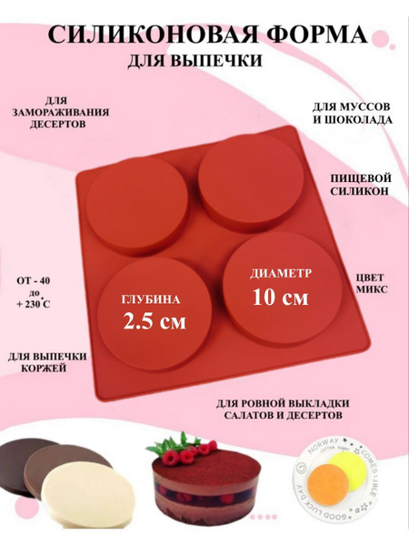 U & V Форма для желе, Квадратная, 4 яч., 10 см x 25 см, 1 шт купить на ...