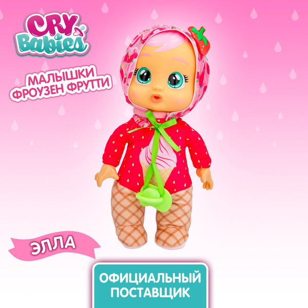 Край Бебис. Плачущая кукла Малышка Элла. Фроузен Фрутти - купить с ...