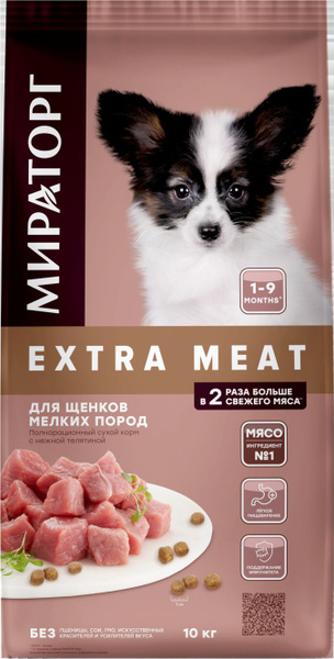Сухой корм Мираторг EXTRA MEAT c нежной телятиной для щенков мелких ...