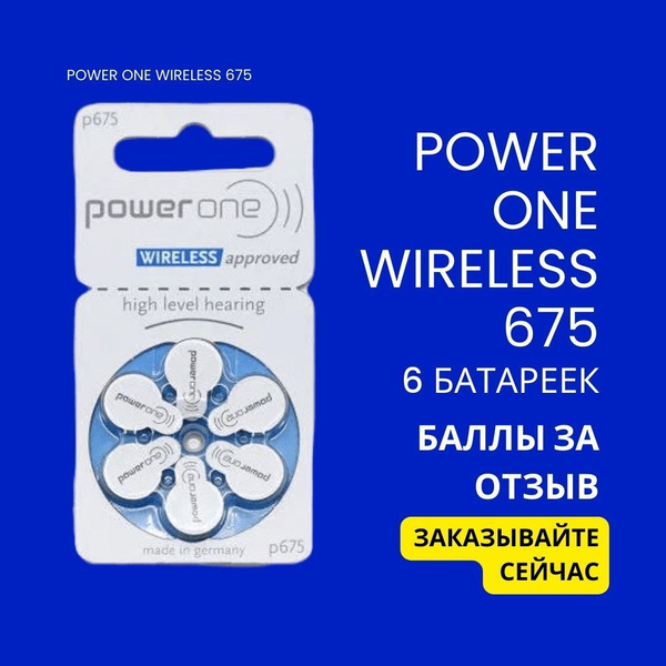 Power One Батарейка PR44 (ZA675, V675A, DA675), Воздушно-цинковый тип ...