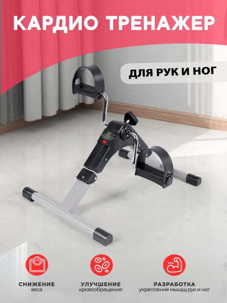Мини-велотренажер 21vek Тренажер с датчиком купить по доступной цене с ...