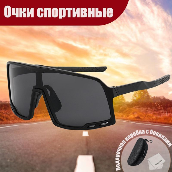 Очки спортивные солнцезащитные мужские женские, очки для горного ...