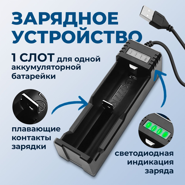 Зарядное устройство для аккумуляторных батареек AMFOX, 3.7 В В - купить ...