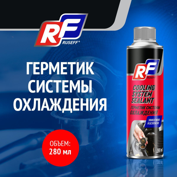 Герметик системы охлаждения Ruseff "Cooling System Sealant" 280 мл ...
