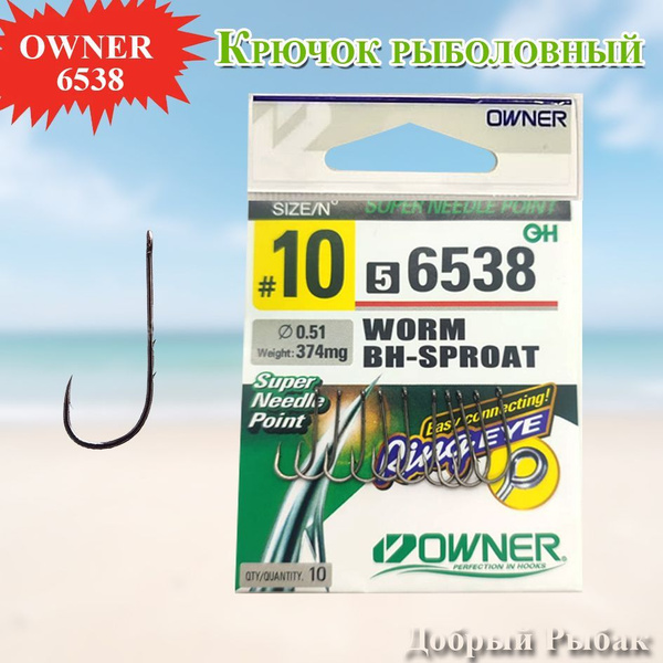 крючки owner 6538 купить на OZON по низкой цене (1014658046)