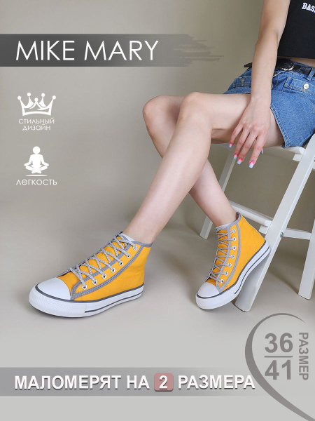 Кеды SAIJUN - купить с доставкой по выгодным ценам в интернет-магазине ...