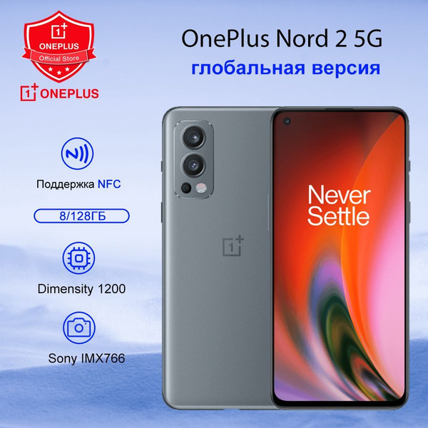 oneplus nord 2 pro