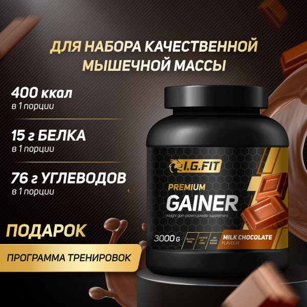 Специализированный пищевой продукт для питания спортсменов "Делишес ...