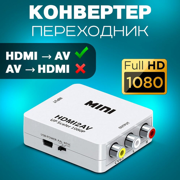 Кабель HDMI, RCA DJ_HDMIRCA купить c доставкой на OZON по низкой цене ...