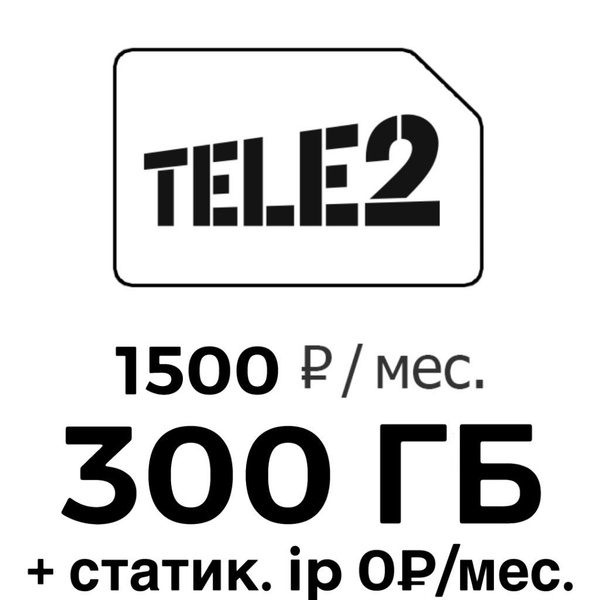 Теле2 Красивые Номера Выбрать Купить