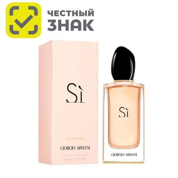Giorgio Armani Sensi Eau De Parfum 100 Ml Giorgio Armani Si Eau de Parfum 100 ml Джорджио Армани Си Парфюмерная