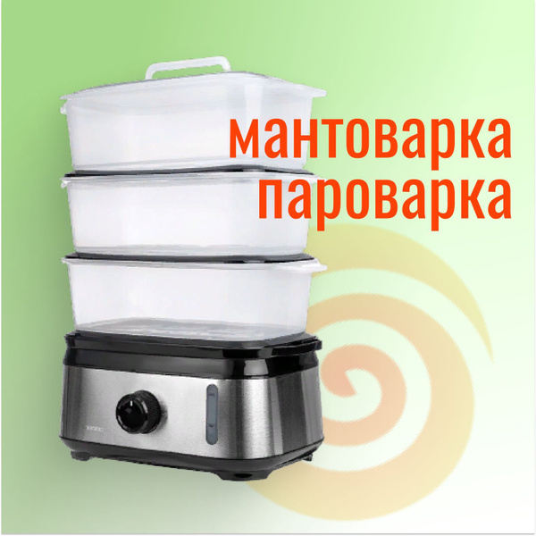 Пароварка электрическая 3 уровня и чаша для риса 1050 Вт купить на OZON ...