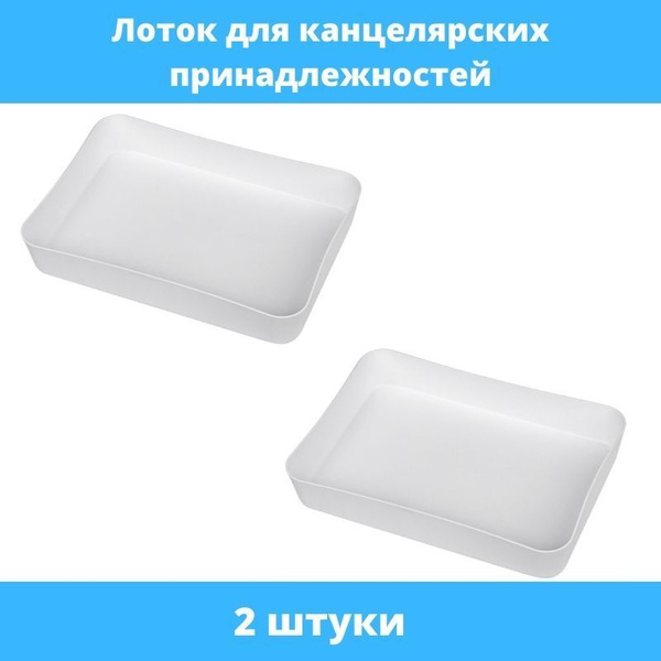 Характеристики Лоток для канцелярских принадлежностей СТАММ, 18,5x26 ...