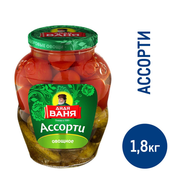 Ассорти Дядя Ваня из помидор и огурцов, 1.8кг - купить с доставкой по ...