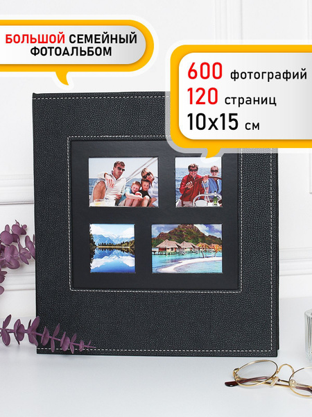 Характеристики Фотоальбом для фото большой свадебный семейный, черный ...