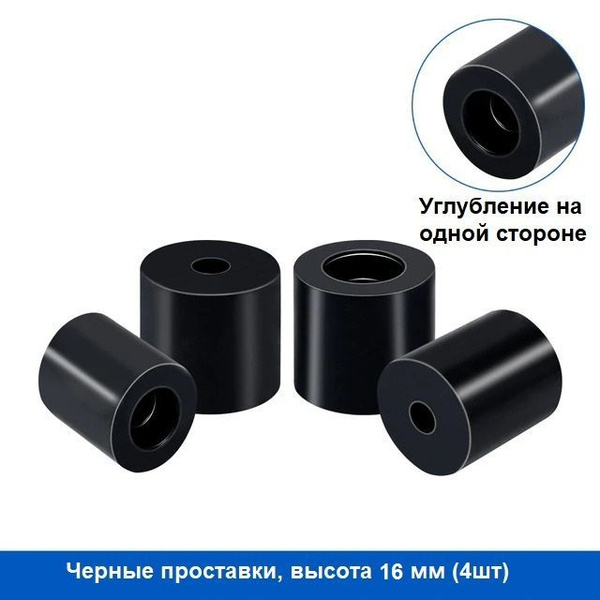 Высокотемпературные силиконовые проставки под столик 3д принтера (4шт ...