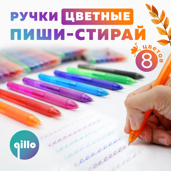 Qillo Набор ручек Гелевая, цвет: Голубой, Зеленый, 8 шт. - купить с ...