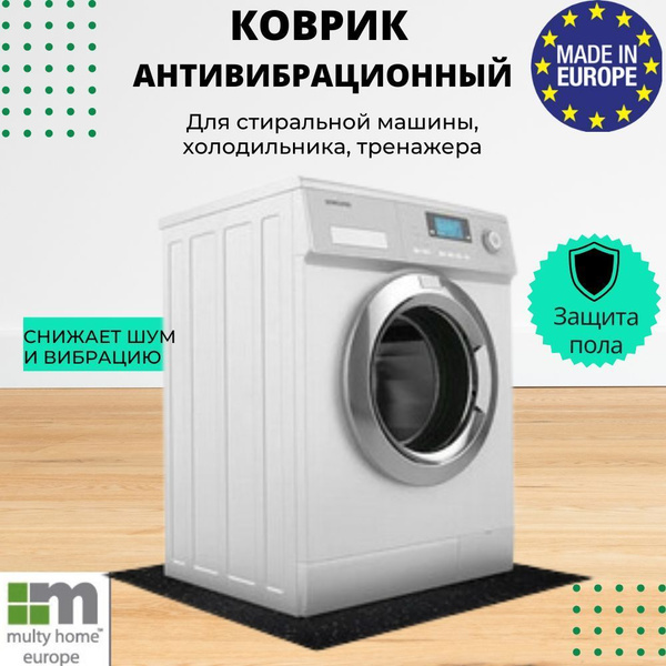 Антивибрационный коврик для стиральной машины. Подставка под стиральную ...