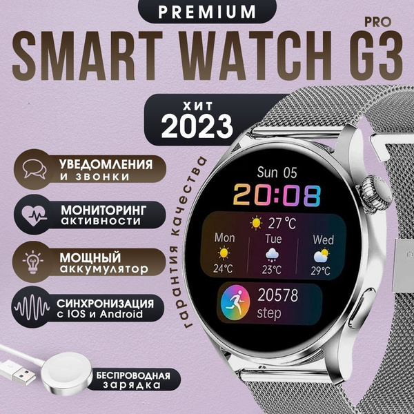 Купить смарт-часы TechnoFuture g3 про, экран 1.32" - купить по низким ...