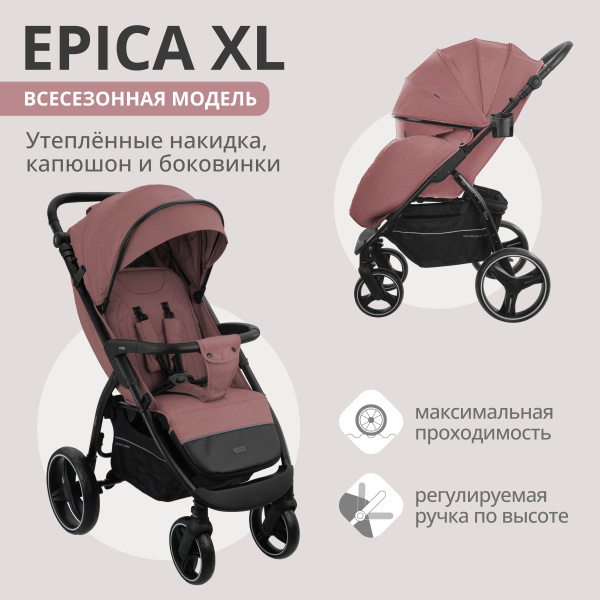 Коляска прогулочная Indigo EPICA XL детская с большими колесами ...
