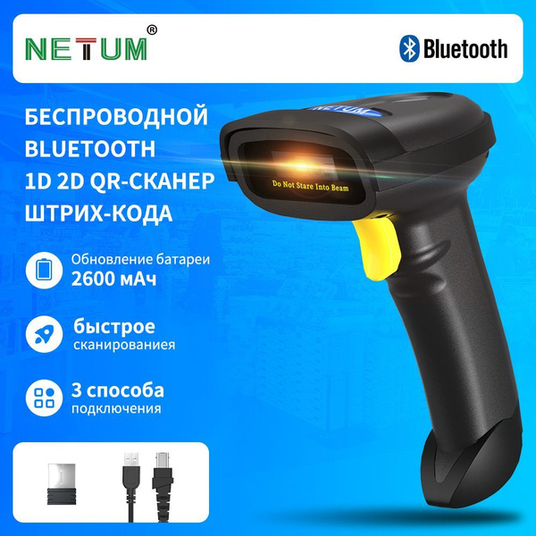 NETUM Беспроводной Bluetooth 2D QR-сканер штрих-кода, NT-1228BL купить ...