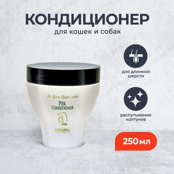 Iv San Bernard ISB Traditional Line Pek Conditioner кондиционер для ...