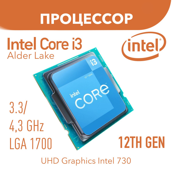 Процессор Intel CM8071504651012 Core i3 12-го поколения, OEM (без ...