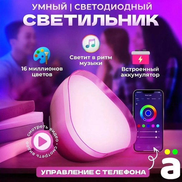Характеристики Светодиодный RGB светильник DASKUS, неоновый яркий ...