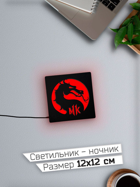 Купить Мортал Комбат Mortal Kombat Ночник 12х12 см, 12 В по выгодной ...