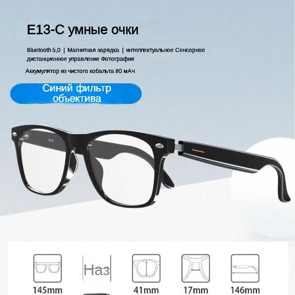 Наушники Очки MLIB E13 - купить по доступным ценам в интернет-магазине ...