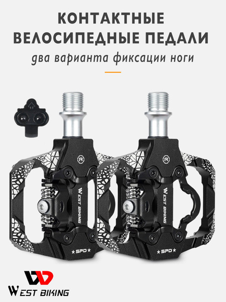 Контактные велосипедные педали - купить с доставкой по выгодным ценам в ...