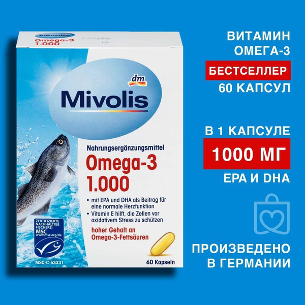 МИВОЛИС рыбий жир омега3, MIVOLIS omega3, 60 желейных капсул купить