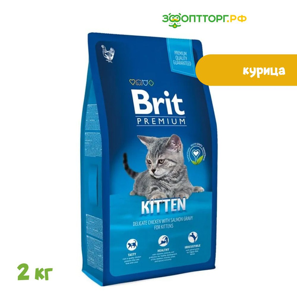 Сухой корм Brit Premium Cat Kitten для котят, беременных и кормящих ...