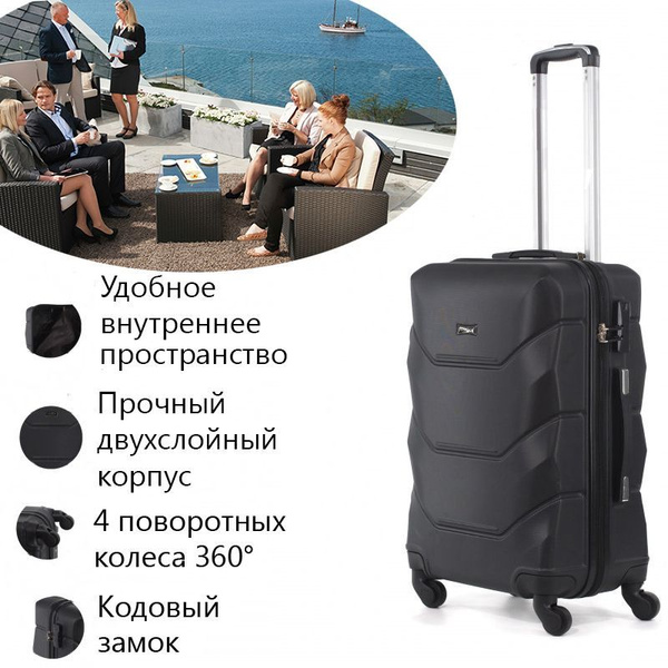 FREEDOM Чемодан ABS пластик 70 см 72 л - купить с доставкой по выгодным ...