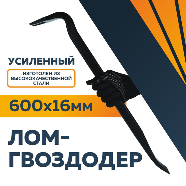 Гвоздодер   "EXPROFIL" 600  (12)