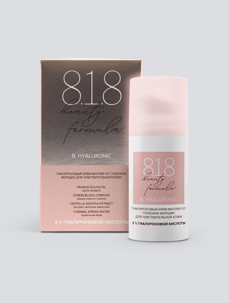 818 beauty formula Гиалуроновый крем-филлер от глубоких морщин для ...