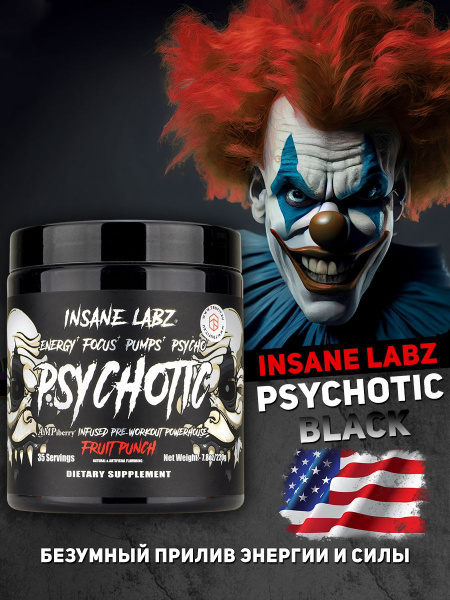 Предтренировочный комплекс Insane Labz Psychotic Black предтрен ...
