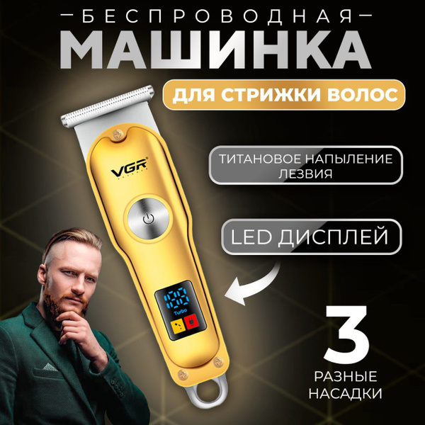 Купить триммер VGR Триммер по низкой цене: отзывы, фото, характеристики ...