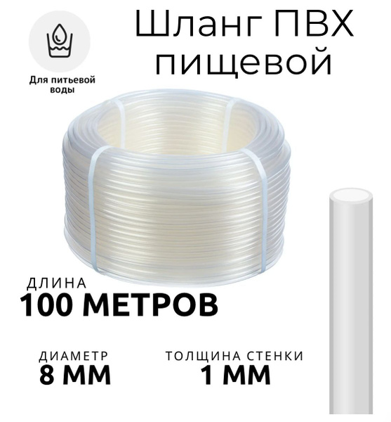 Шланг поливочный TZHome пвх100м, ПВХ (поливинилхлорид) - купить по ...