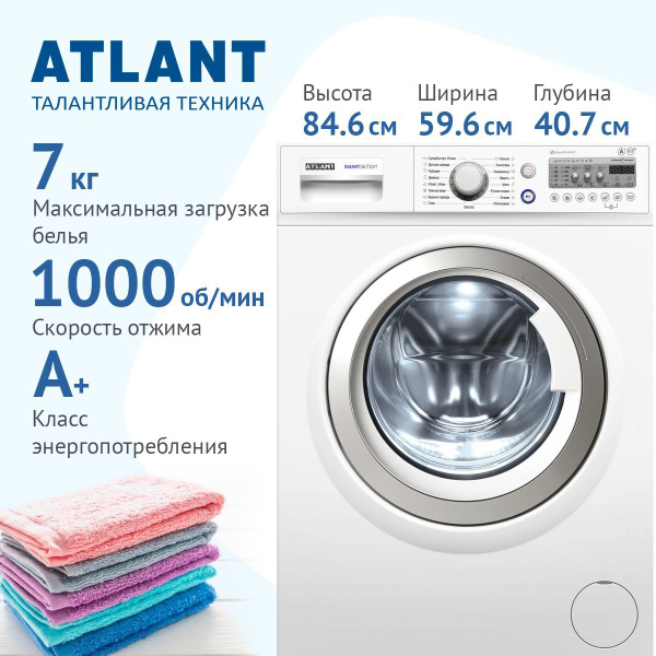 Стиральная машина ATLANT СМА-70 У 1010-00, белый - купить по выгодной ...