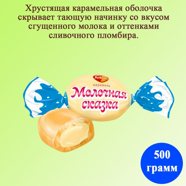 Карамель сказка лимонная 300г