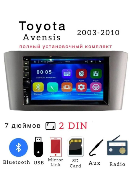 Магнитола с экраном Toyota Avensis 2003-2010 2 дин 7 дюймов ...