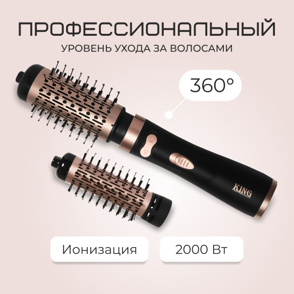 Фен-щетка для волос King Professional CR-6833, черный, золотой - купить ...