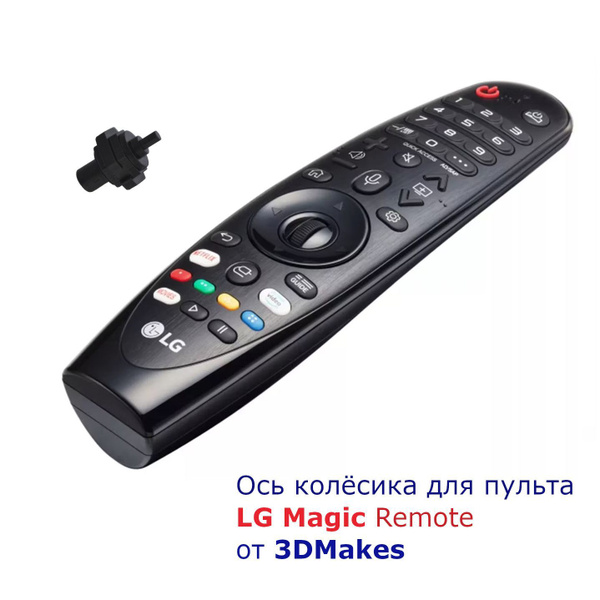 Ремкомплект для пультов Колёсико пульта - купить по выгодной цене в ...